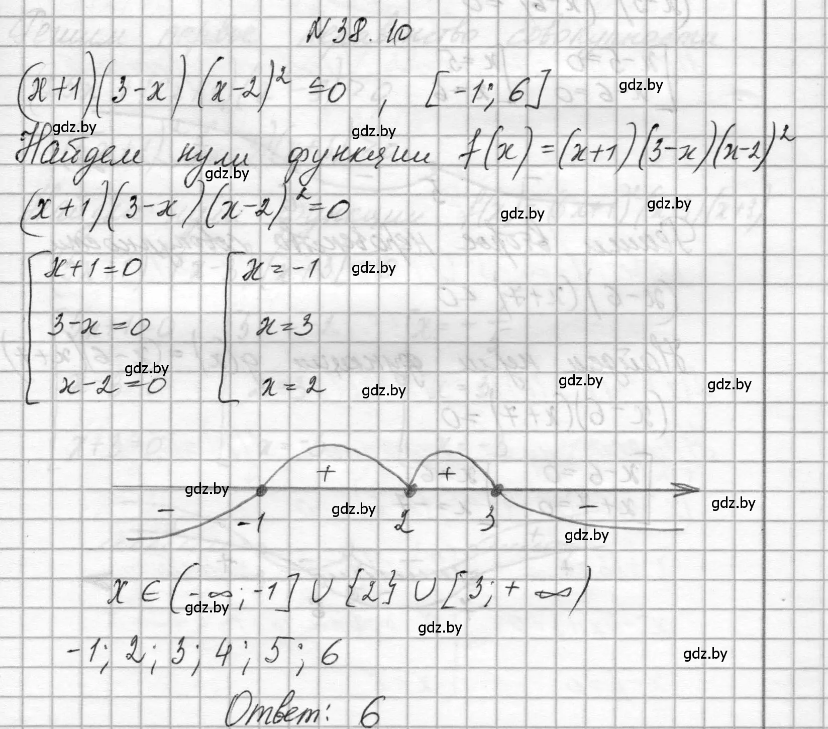 Решение номер 38.10 (страница 192) гдз по алгебре 7-9 класс Арефьева, Пирютко, сборник задач