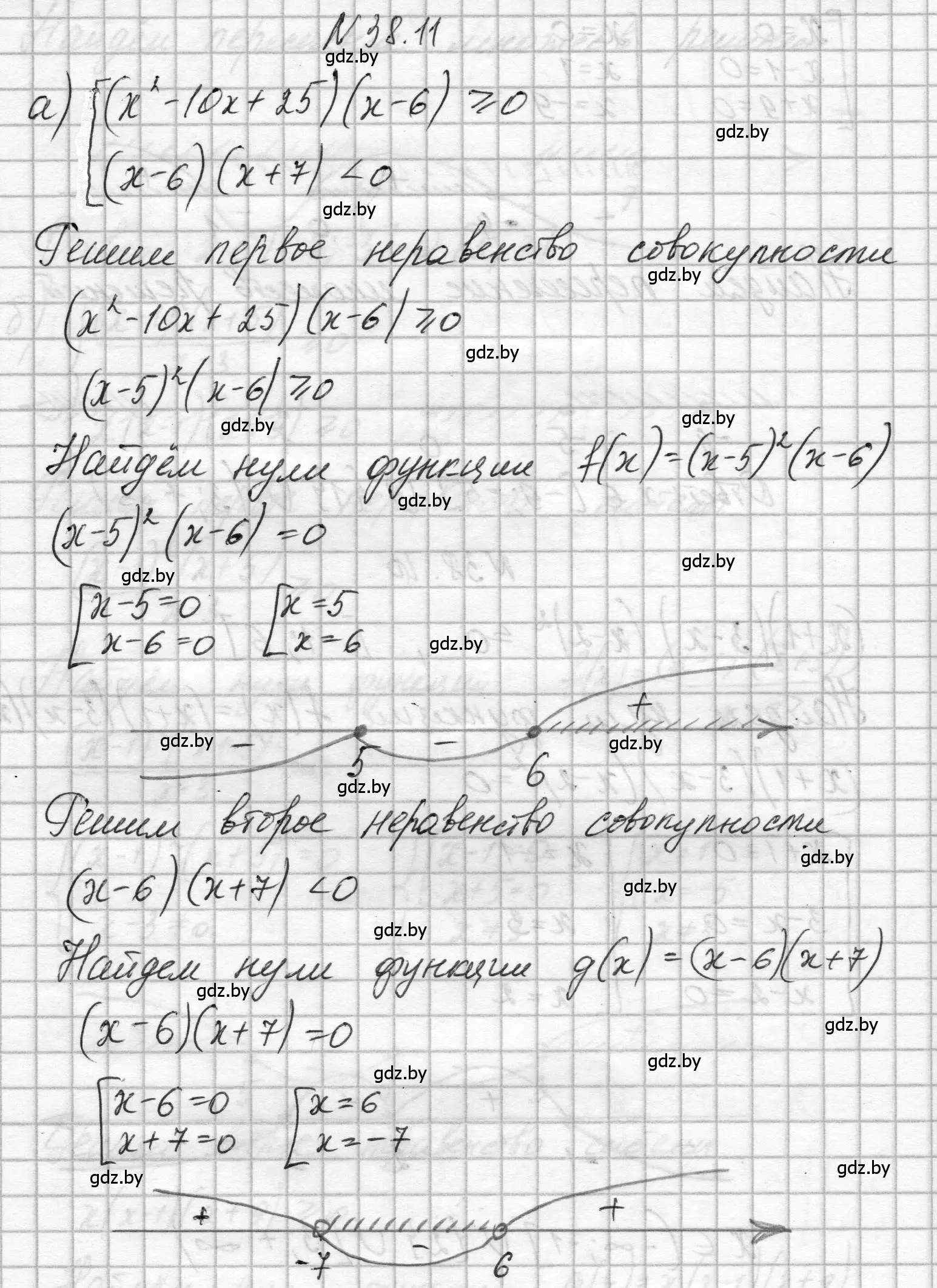 Решение номер 38.11 (страница 192) гдз по алгебре 7-9 класс Арефьева, Пирютко, сборник задач