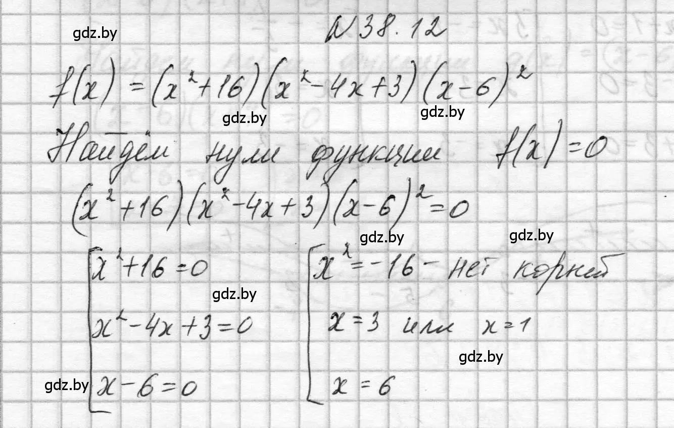 Решение номер 38.12 (страница 192) гдз по алгебре 7-9 класс Арефьева, Пирютко, сборник задач