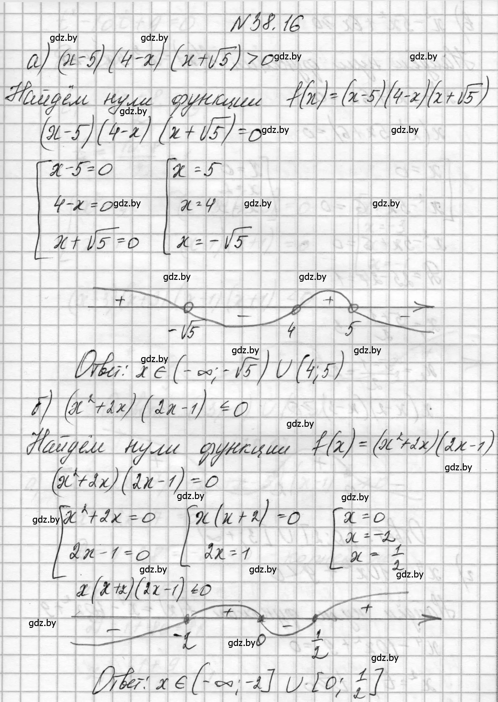 Решение номер 38.16 (страница 193) гдз по алгебре 7-9 класс Арефьева, Пирютко, сборник задач