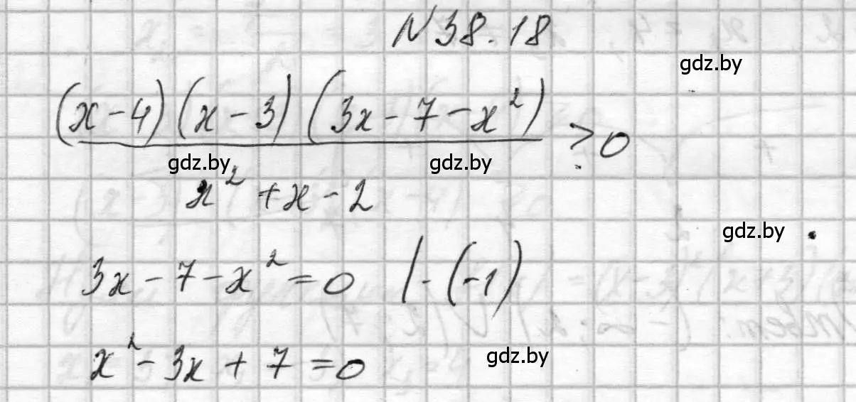 Решение номер 38.18 (страница 193) гдз по алгебре 7-9 класс Арефьева, Пирютко, сборник задач