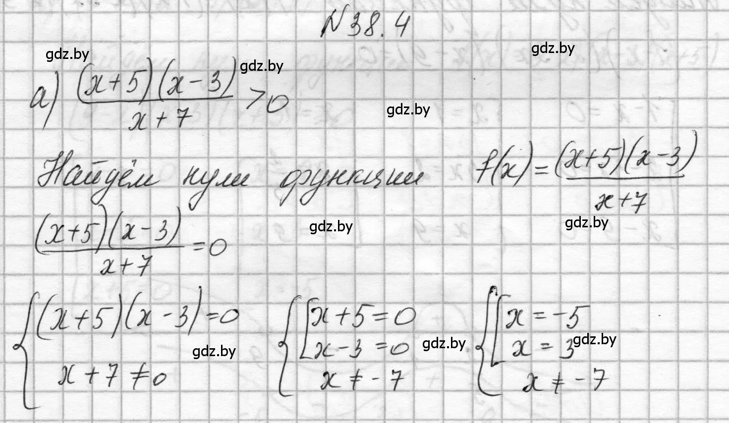 Решение номер 38.4 (страница 191) гдз по алгебре 7-9 класс Арефьева, Пирютко, сборник задач