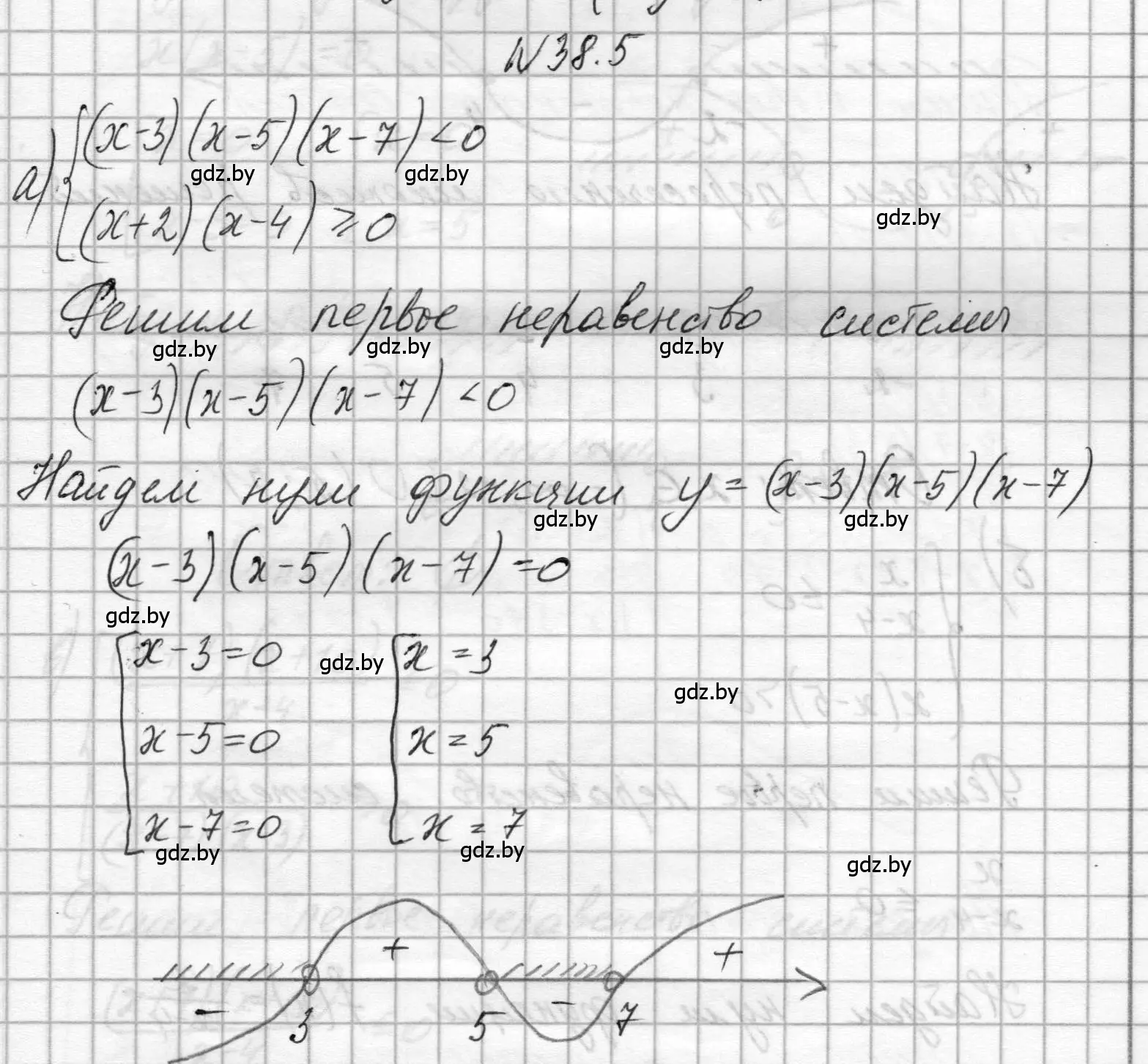 Решение номер 38.5 (страница 191) гдз по алгебре 7-9 класс Арефьева, Пирютко, сборник задач