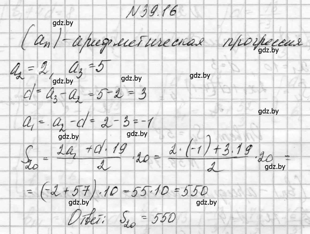 Решение номер 39.16 (страница 195) гдз по алгебре 7-9 класс Арефьева, Пирютко, сборник задач