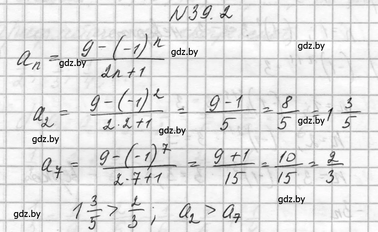 Решение номер 39.2 (страница 194) гдз по алгебре 7-9 класс Арефьева, Пирютко, сборник задач