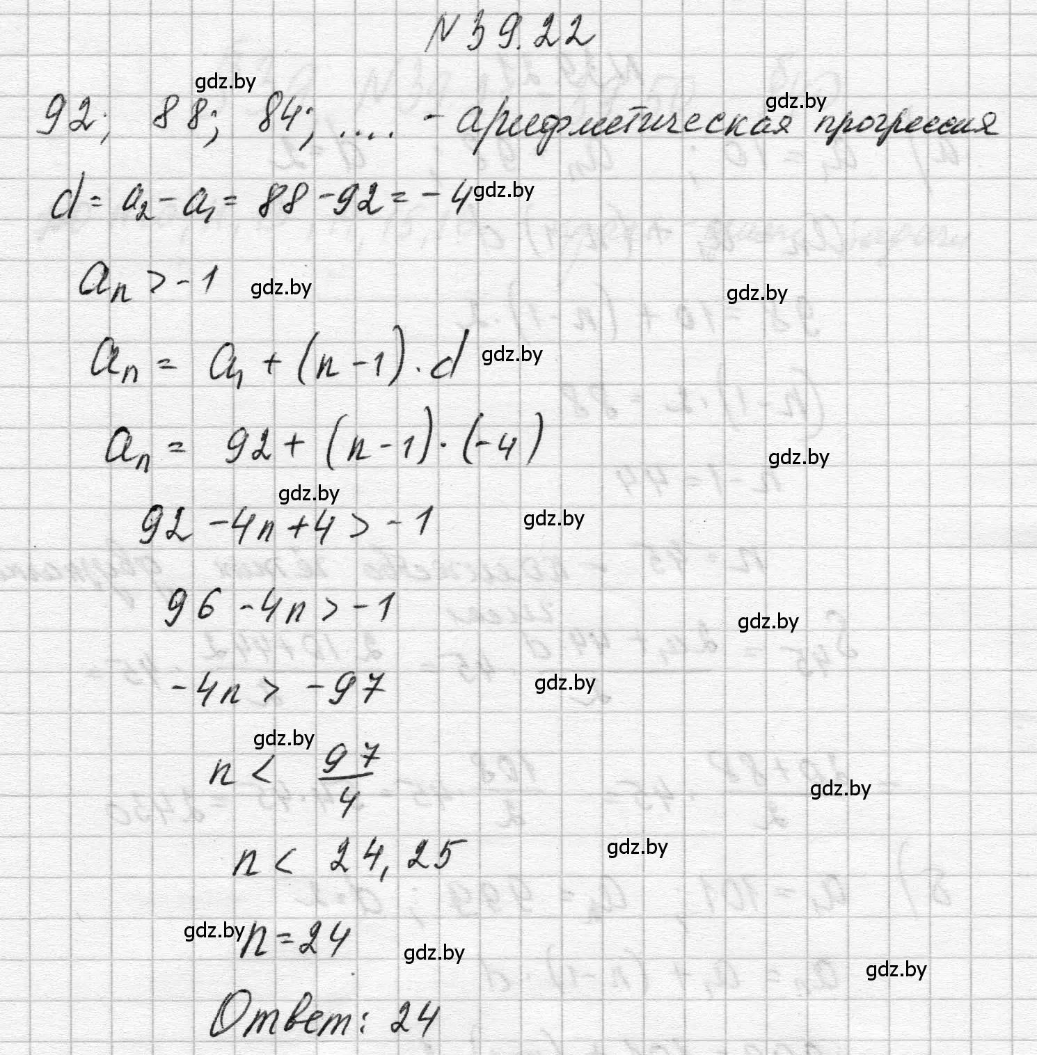 Решение номер 39.22 (страница 196) гдз по алгебре 7-9 класс Арефьева, Пирютко, сборник задач