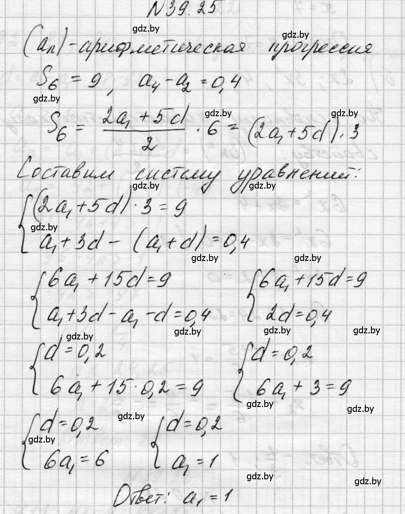 Решение номер 39.25 (страница 196) гдз по алгебре 7-9 класс Арефьева, Пирютко, сборник задач