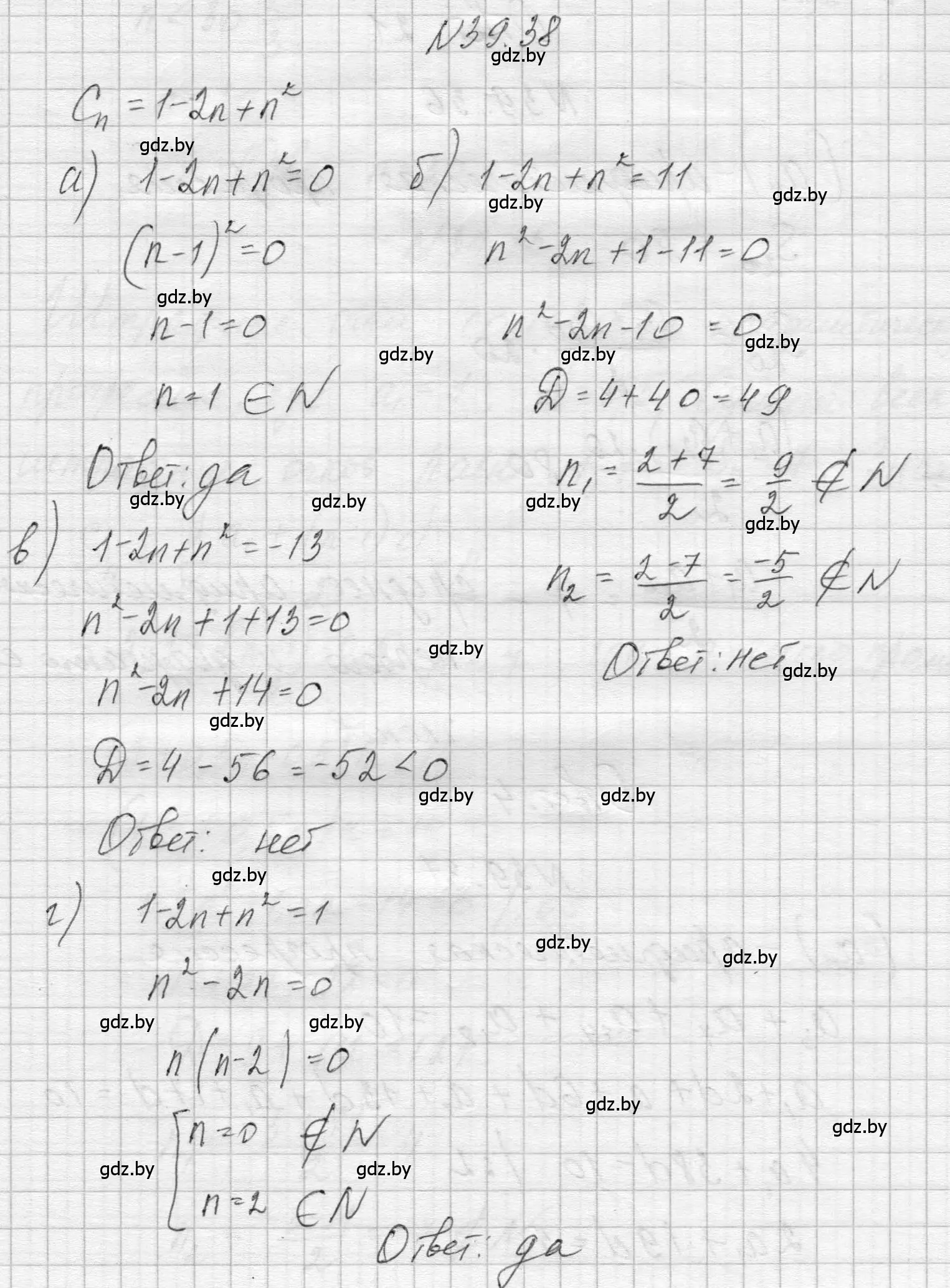 Решение номер 39.38 (страница 197) гдз по алгебре 7-9 класс Арефьева, Пирютко, сборник задач