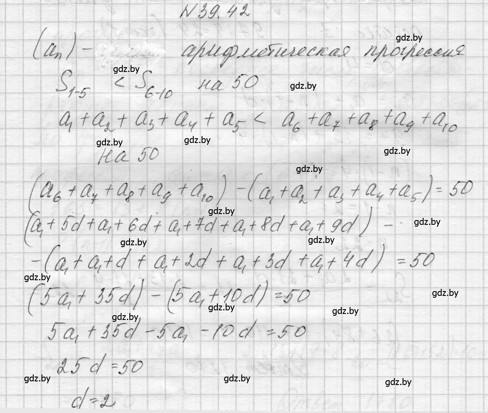 Решение номер 39.42 (страница 198) гдз по алгебре 7-9 класс Арефьева, Пирютко, сборник задач