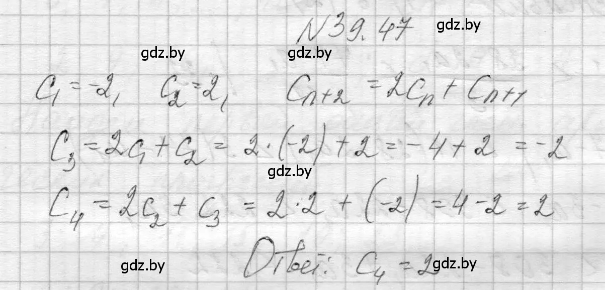 Решение номер 39.47 (страница 199) гдз по алгебре 7-9 класс Арефьева, Пирютко, сборник задач
