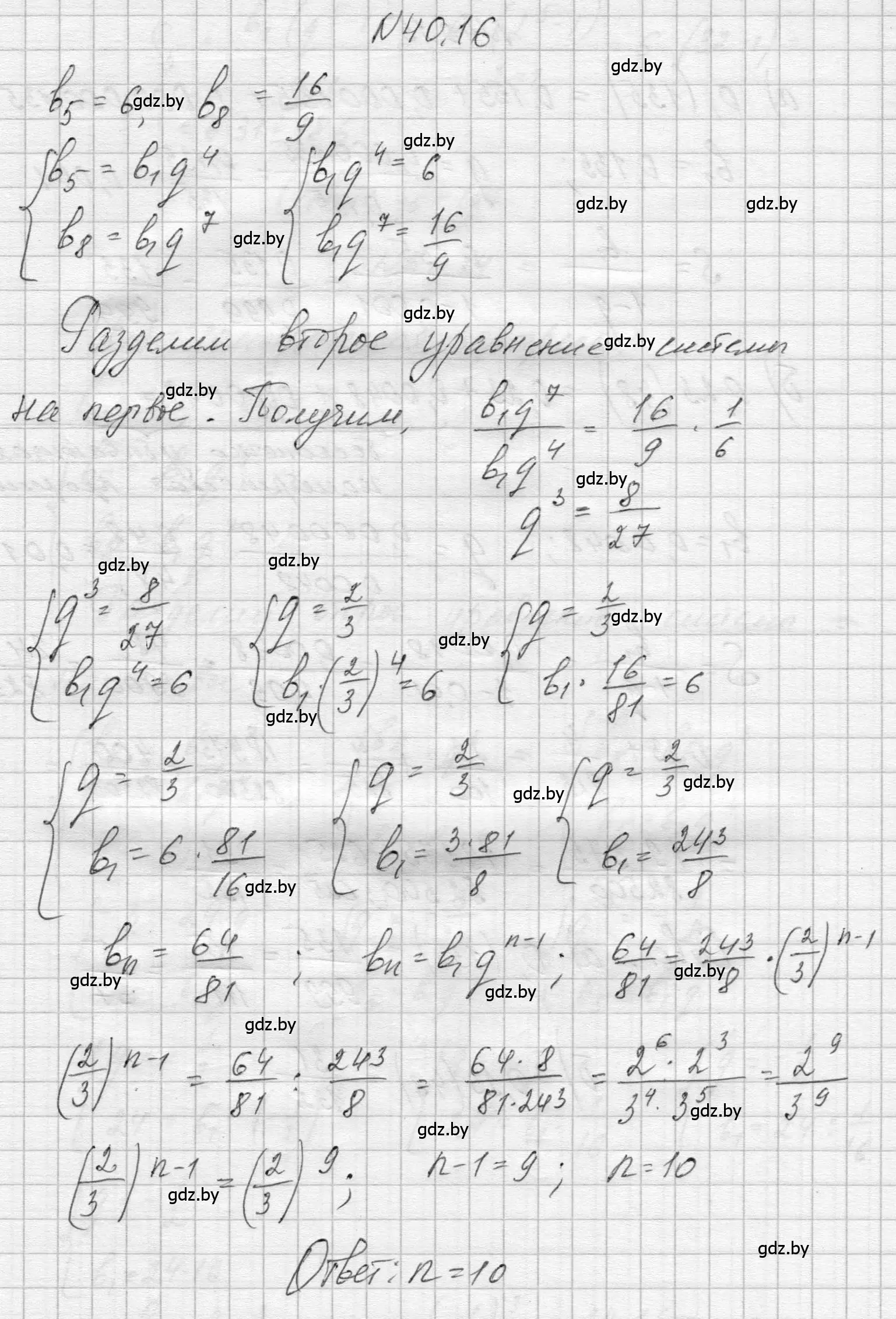 Решение номер 40.16 (страница 200) гдз по алгебре 7-9 класс Арефьева, Пирютко, сборник задач