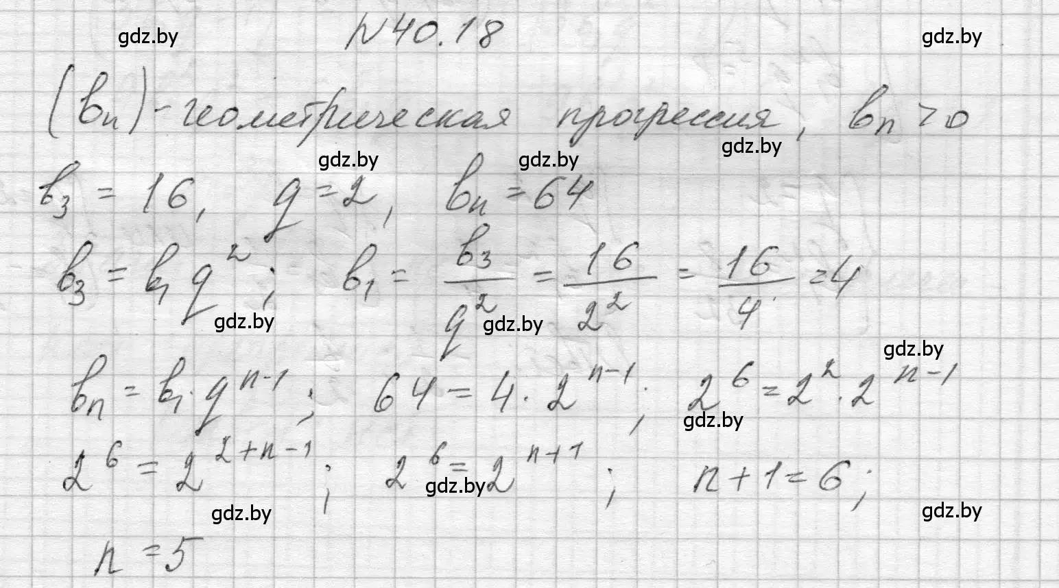 Решение номер 40.18 (страница 201) гдз по алгебре 7-9 класс Арефьева, Пирютко, сборник задач