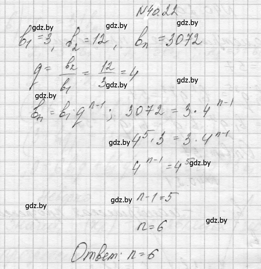 Решение номер 40.22 (страница 201) гдз по алгебре 7-9 класс Арефьева, Пирютко, сборник задач