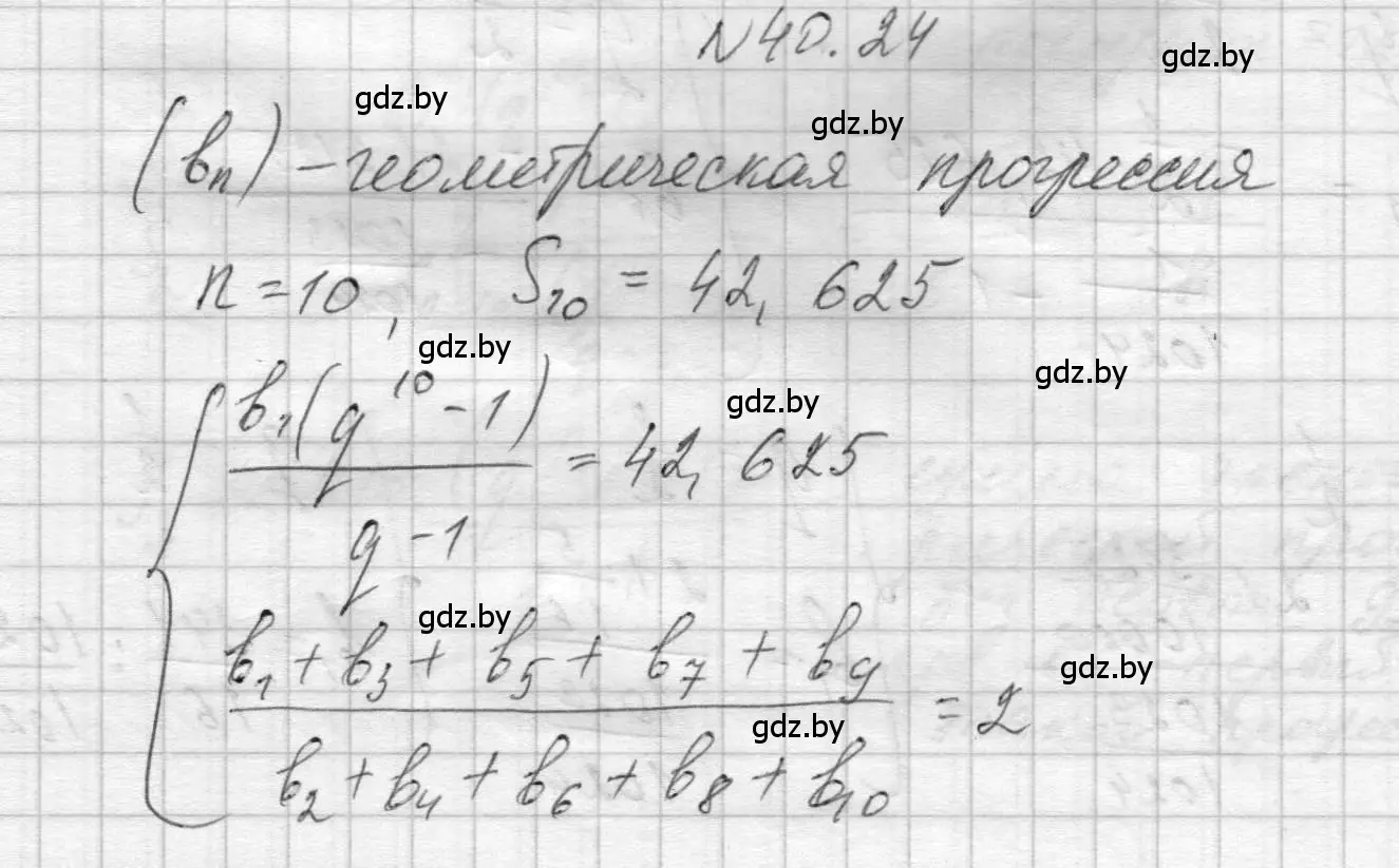 Решение номер 40.24 (страница 201) гдз по алгебре 7-9 класс Арефьева, Пирютко, сборник задач