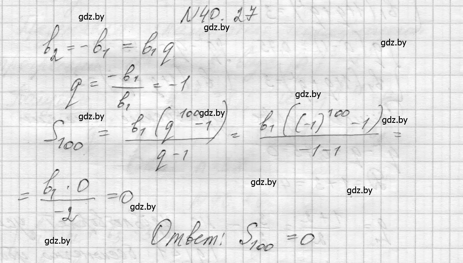 Решение номер 40.27 (страница 202) гдз по алгебре 7-9 класс Арефьева, Пирютко, сборник задач