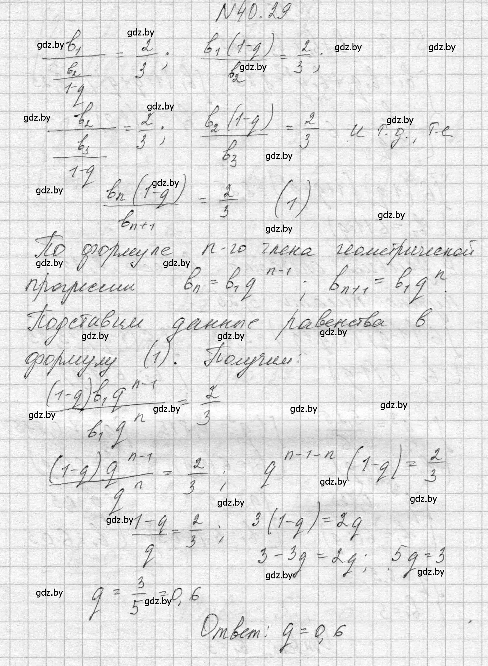 Решение номер 40.29 (страница 202) гдз по алгебре 7-9 класс Арефьева, Пирютко, сборник задач