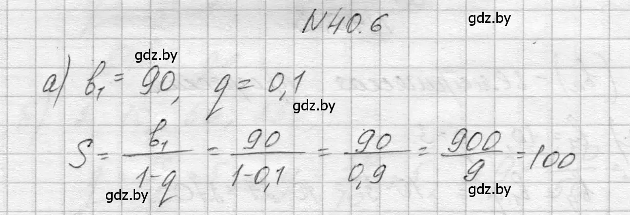 Решение номер 40.6 (страница 200) гдз по алгебре 7-9 класс Арефьева, Пирютко, сборник задач