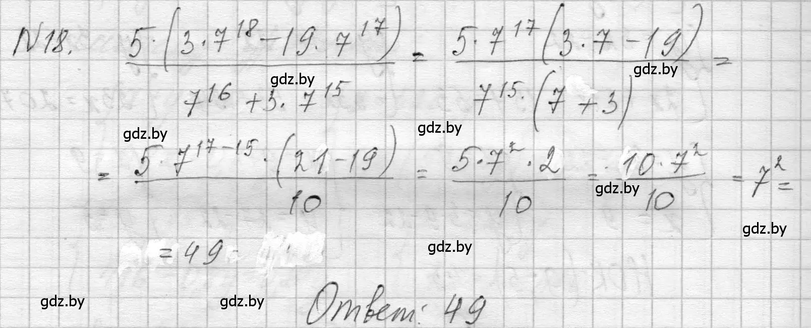 Решение номер 18 (страница 205) гдз по алгебре 7-9 класс Арефьева, Пирютко, сборник задач