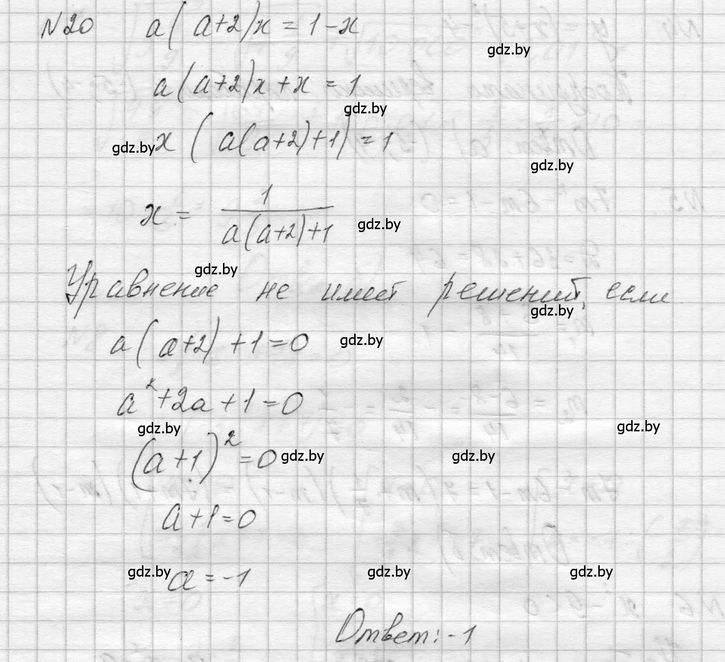 Решение номер 20 (страница 205) гдз по алгебре 7-9 класс Арефьева, Пирютко, сборник задач