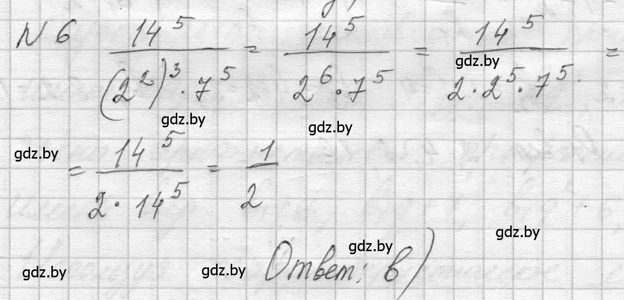 Решение номер 6 (страница 203) гдз по алгебре 7-9 класс Арефьева, Пирютко, сборник задач