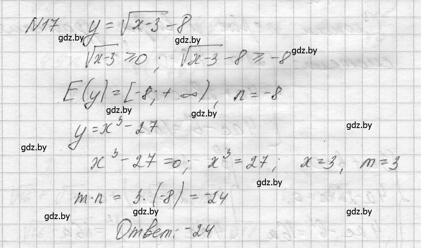 Решение номер 17 (страница 208) гдз по алгебре 7-9 класс Арефьева, Пирютко, сборник задач