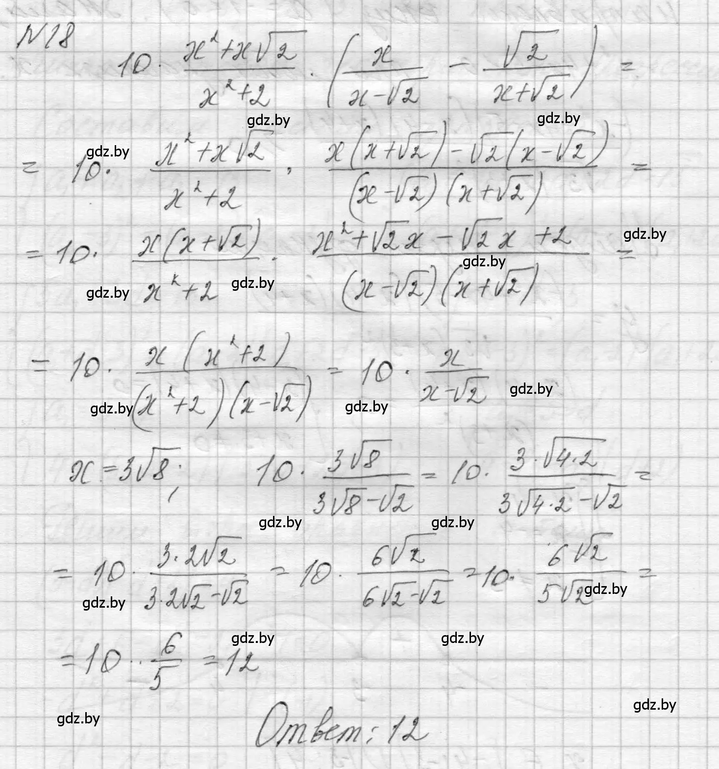 Решение номер 18 (страница 210) гдз по алгебре 7-9 класс Арефьева, Пирютко, сборник задач