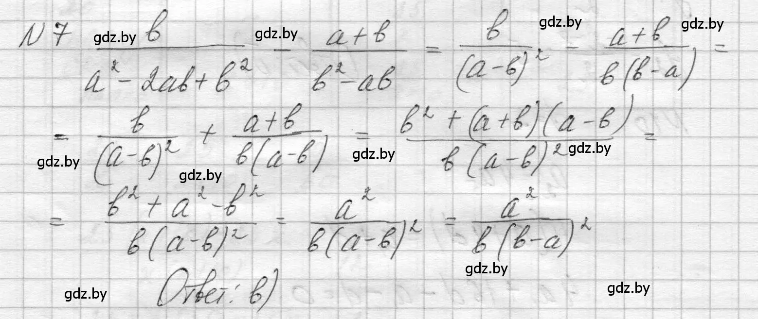 Решение номер 7 (страница 209) гдз по алгебре 7-9 класс Арефьева, Пирютко, сборник задач