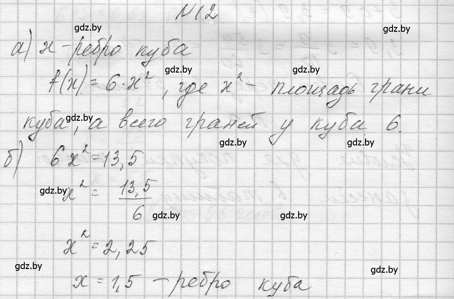 Решение номер 12 (страница 213) гдз по алгебре 7-9 класс Арефьева, Пирютко, сборник задач