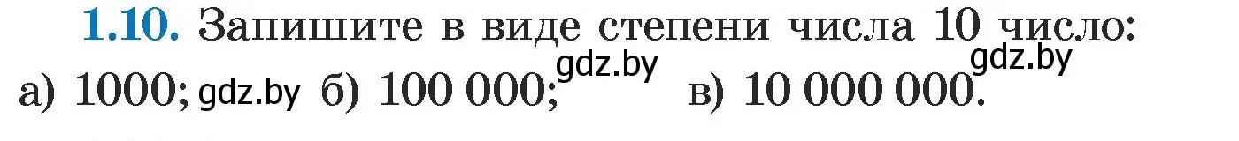 Условие номер 1.10 (страница 12) гдз по алгебре 7 класс Арефьева, Пирютко, учебник