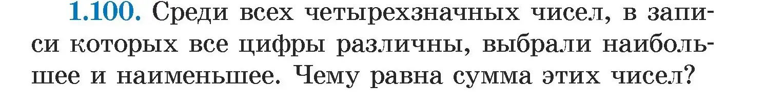 Условие номер 1.100 (страница 22) гдз по алгебре 7 класс Арефьева, Пирютко, учебник