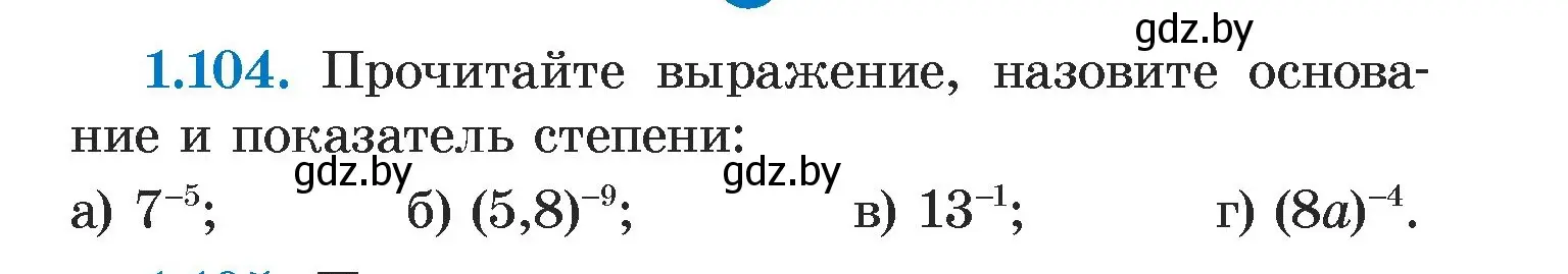 Условие номер 1.104 (страница 26) гдз по алгебре 7 класс Арефьева, Пирютко, учебник