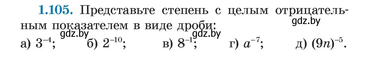 Условие номер 1.105 (страница 26) гдз по алгебре 7 класс Арефьева, Пирютко, учебник