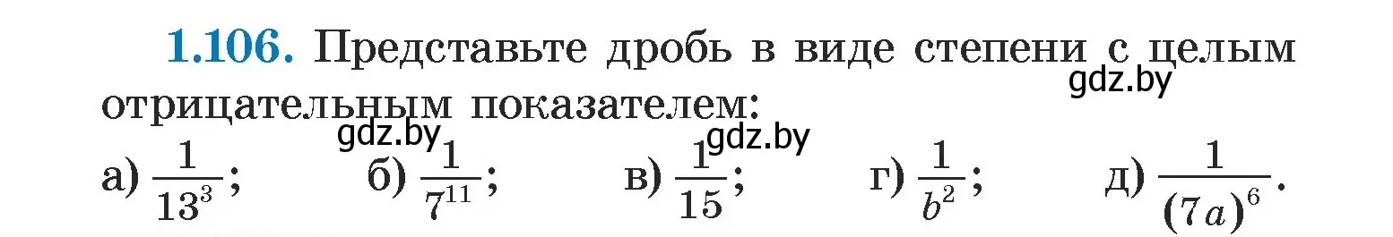 Условие номер 1.106 (страница 27) гдз по алгебре 7 класс Арефьева, Пирютко, учебник