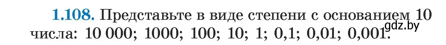 Условие номер 1.108 (страница 27) гдз по алгебре 7 класс Арефьева, Пирютко, учебник