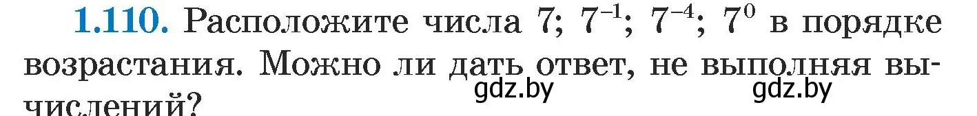 Условие номер 1.110 (страница 27) гдз по алгебре 7 класс Арефьева, Пирютко, учебник