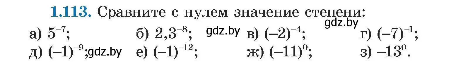 Условие номер 1.113 (страница 27) гдз по алгебре 7 класс Арефьева, Пирютко, учебник