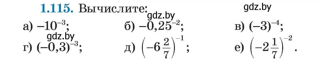 Условие номер 1.115 (страница 28) гдз по алгебре 7 класс Арефьева, Пирютко, учебник