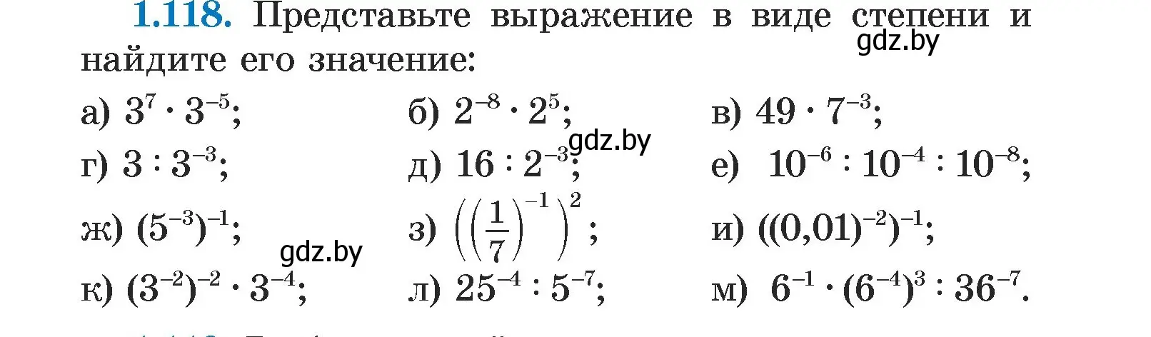 Условие номер 1.118 (страница 28) гдз по алгебре 7 класс Арефьева, Пирютко, учебник