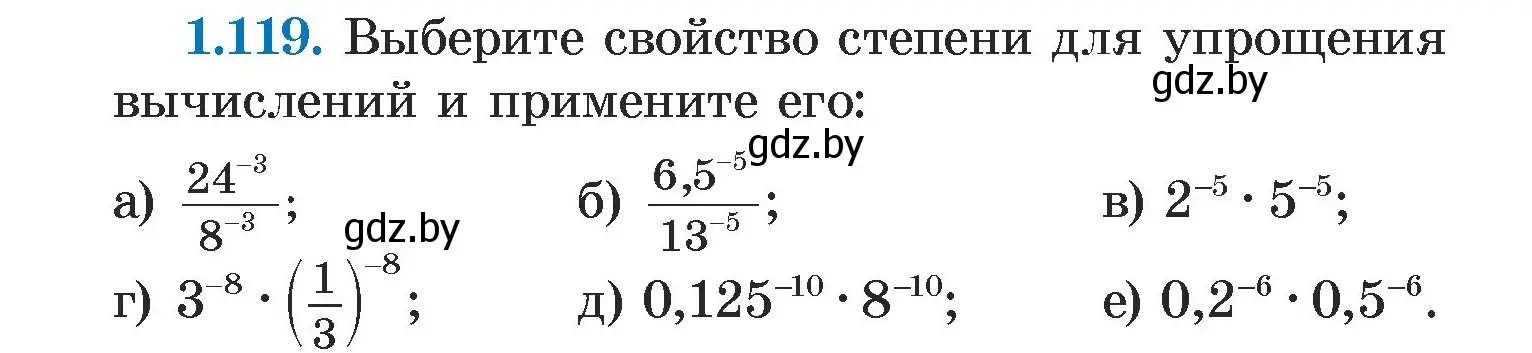 Условие номер 1.119 (страница 28) гдз по алгебре 7 класс Арефьева, Пирютко, учебник