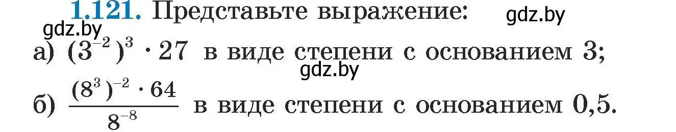 Условие номер 1.121 (страница 28) гдз по алгебре 7 класс Арефьева, Пирютко, учебник