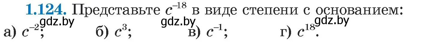 Условие номер 1.124 (страница 29) гдз по алгебре 7 класс Арефьева, Пирютко, учебник