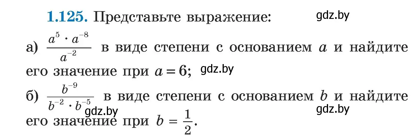 Условие номер 1.125 (страница 29) гдз по алгебре 7 класс Арефьева, Пирютко, учебник