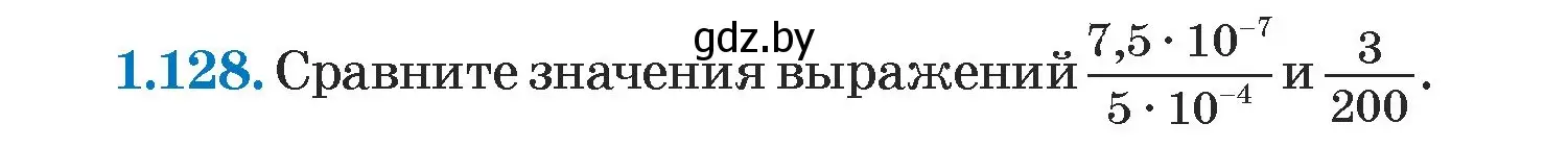 Условие номер 1.128 (страница 29) гдз по алгебре 7 класс Арефьева, Пирютко, учебник