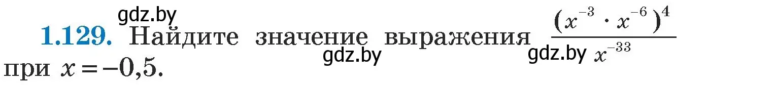 Условие номер 1.129 (страница 29) гдз по алгебре 7 класс Арефьева, Пирютко, учебник