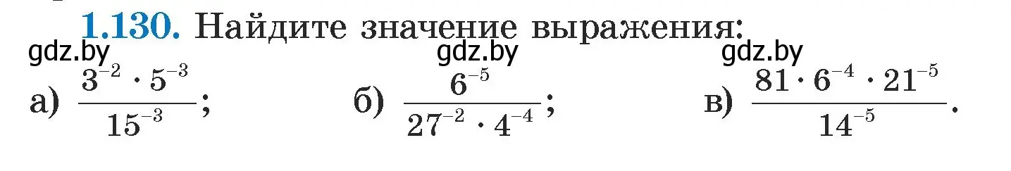 Условие номер 1.130 (страница 29) гдз по алгебре 7 класс Арефьева, Пирютко, учебник