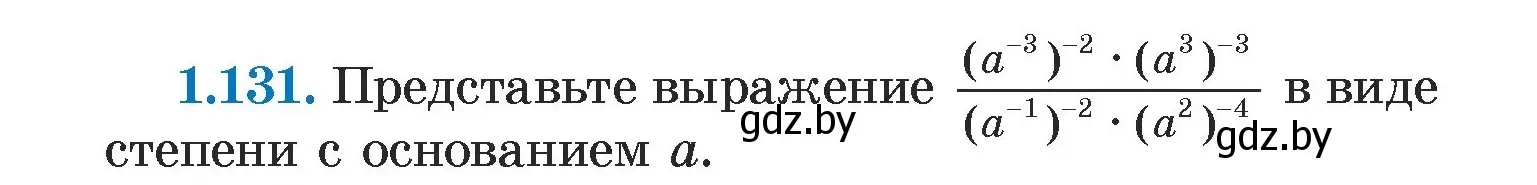 Условие номер 1.131 (страница 30) гдз по алгебре 7 класс Арефьева, Пирютко, учебник