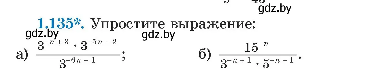 Условие номер 1.135 (страница 30) гдз по алгебре 7 класс Арефьева, Пирютко, учебник