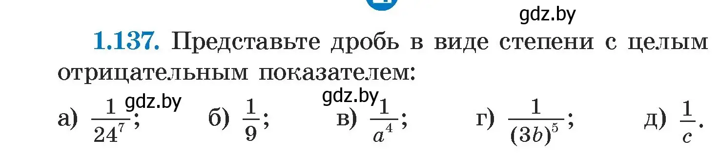 Условие номер 1.137 (страница 30) гдз по алгебре 7 класс Арефьева, Пирютко, учебник