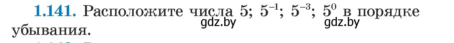 Условие номер 1.141 (страница 31) гдз по алгебре 7 класс Арефьева, Пирютко, учебник