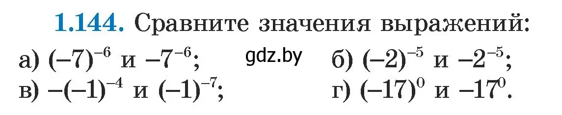 Условие номер 1.144 (страница 31) гдз по алгебре 7 класс Арефьева, Пирютко, учебник